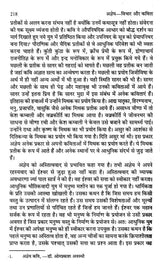 अज्ञेय: विचार और कविता- Agyeya: Thought and Poetry - Retail Maharaj