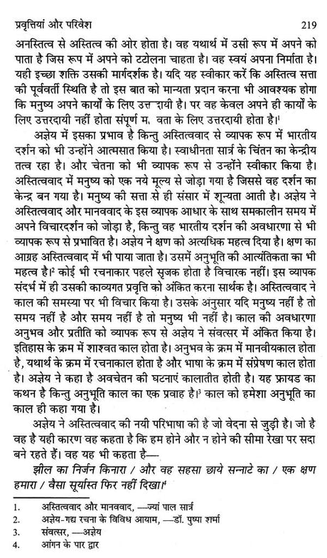 अज्ञेय: विचार और कविता- Agyeya: Thought and Poetry - Retail Maharaj