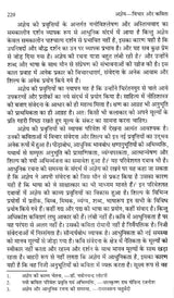 अज्ञेय: विचार और कविता- Agyeya: Thought and Poetry - Retail Maharaj