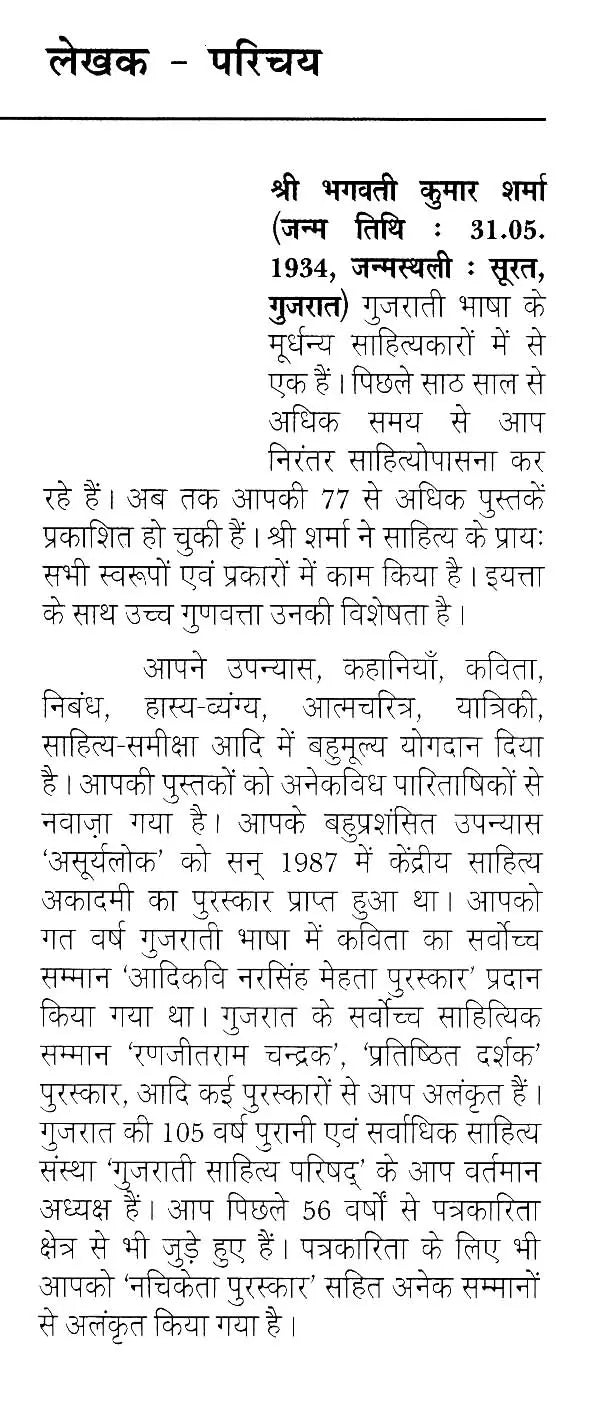 स्पंदन: ललित निबंधों का संचय- Spandan: Lalit Nibandho Ka Sanchaya - Retail Maharaj