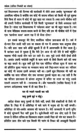 स्पंदन: ललित निबंधों का संचय- Spandan: Lalit Nibandho Ka Sanchaya - Retail Maharaj