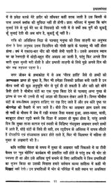 स्पंदन: ललित निबंधों का संचय- Spandan: Lalit Nibandho Ka Sanchaya - Retail Maharaj