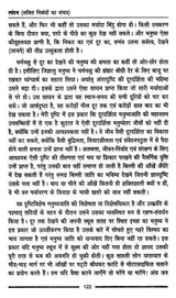 स्पंदन: ललित निबंधों का संचय- Spandan: Lalit Nibandho Ka Sanchaya - Retail Maharaj