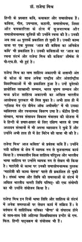 महादेवी का रचना संसार- Mahadevi Ka Rachna Sansaar - Retail Maharaj