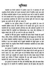 महादेवी का रचना संसार- Mahadevi Ka Rachna Sansaar - Retail Maharaj