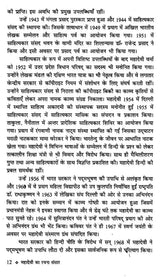 महादेवी का रचना संसार- Mahadevi Ka Rachna Sansaar - Retail Maharaj