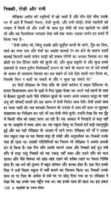 महादेवी का रचना संसार- Mahadevi Ka Rachna Sansaar - Retail Maharaj