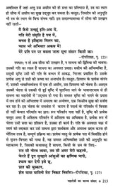 महादेवी का रचना संसार- Mahadevi Ka Rachna Sansaar - Retail Maharaj