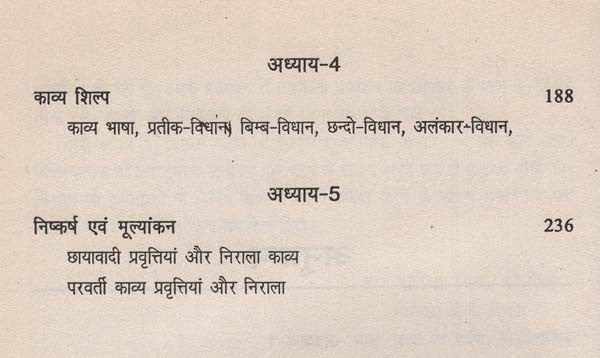 निराला काव्य के विविध आयाम- Various Dimensions of Nirala Kavya - Retail Maharaj