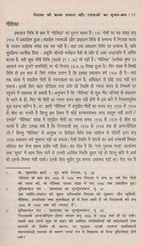 निराला काव्य के विविध आयाम- Various Dimensions of Nirala Kavya - Retail Maharaj