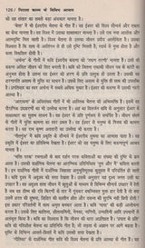 निराला काव्य के विविध आयाम- Various Dimensions of Nirala Kavya - Retail Maharaj