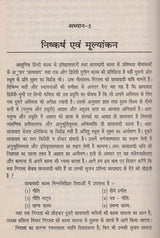 निराला काव्य के विविध आयाम- Various Dimensions of Nirala Kavya - Retail Maharaj