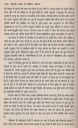 निराला काव्य के विविध आयाम- Various Dimensions of Nirala Kavya - Retail Maharaj