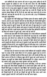 महाकवि घनानन्द: समीक्षा- Mahakavi Ghananand: Review - Retail Maharaj