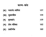 महाकवि घनानन्द: समीक्षा- Mahakavi Ghananand: Review - Retail Maharaj
