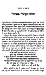 महाकवि घनानन्द: समीक्षा- Mahakavi Ghananand: Review - Retail Maharaj