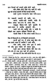 महाकवि घनानन्द: समीक्षा- Mahakavi Ghananand: Review - Retail Maharaj