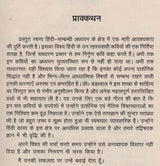 हिन्दी काव्य की निर्गुण धारा- Hindi Kavya Ki Nirgun Dhara - Retail Maharaj