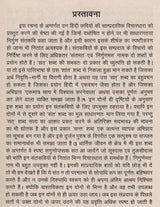 हिन्दी काव्य की निर्गुण धारा- Hindi Kavya Ki Nirgun Dhara - Retail Maharaj