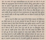 हिन्दी काव्य की निर्गुण धारा- Hindi Kavya Ki Nirgun Dhara - Retail Maharaj