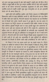 हिन्दी काव्य की निर्गुण धारा- Hindi Kavya Ki Nirgun Dhara - Retail Maharaj