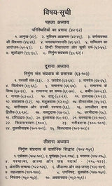 हिन्दी काव्य की निर्गुण धारा- Hindi Kavya Ki Nirgun Dhara - Retail Maharaj