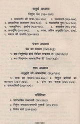 हिन्दी काव्य की निर्गुण धारा- Hindi Kavya Ki Nirgun Dhara - Retail Maharaj