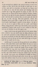 हिन्दी काव्य की निर्गुण धारा- Hindi Kavya Ki Nirgun Dhara - Retail Maharaj