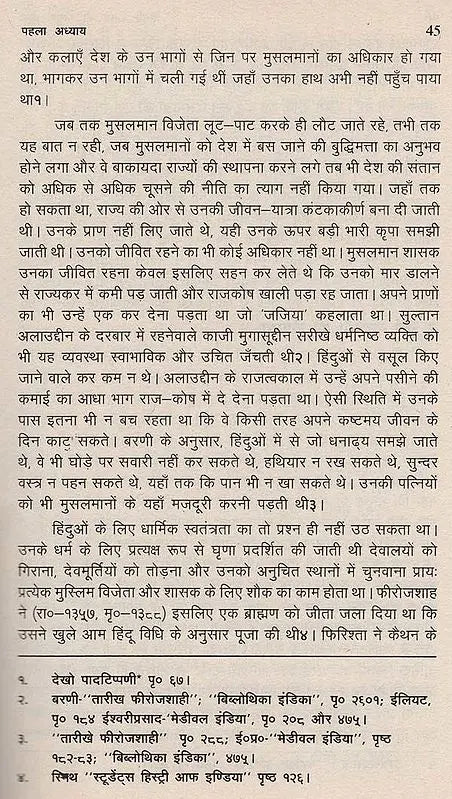 हिन्दी काव्य की निर्गुण धारा- Hindi Kavya Ki Nirgun Dhara - Retail Maharaj