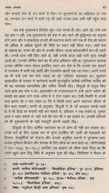 हिन्दी काव्य की निर्गुण धारा- Hindi Kavya Ki Nirgun Dhara - Retail Maharaj