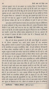 हिन्दी काव्य की निर्गुण धारा- Hindi Kavya Ki Nirgun Dhara - Retail Maharaj