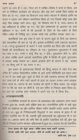 हिन्दी काव्य की निर्गुण धारा- Hindi Kavya Ki Nirgun Dhara - Retail Maharaj