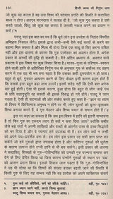 हिन्दी काव्य की निर्गुण धारा- Hindi Kavya Ki Nirgun Dhara - Retail Maharaj