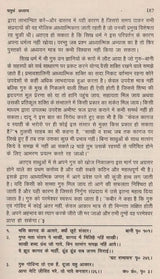 हिन्दी काव्य की निर्गुण धारा- Hindi Kavya Ki Nirgun Dhara - Retail Maharaj