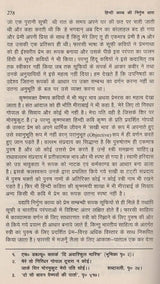 हिन्दी काव्य की निर्गुण धारा- Hindi Kavya Ki Nirgun Dhara - Retail Maharaj