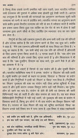 हिन्दी काव्य की निर्गुण धारा- Hindi Kavya Ki Nirgun Dhara - Retail Maharaj