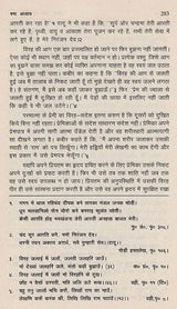 हिन्दी काव्य की निर्गुण धारा- Hindi Kavya Ki Nirgun Dhara - Retail Maharaj