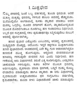ಪಂಚತಂತ್ರದ ಕಥೆಗಳು: Panchatantra Stories (Kannada)