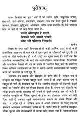 आधुनिक मीडिया प्रबंधन- Modern Media Management - Retail Maharaj