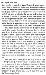आधुनिक मीडिया प्रबंधन- Modern Media Management - Retail Maharaj
