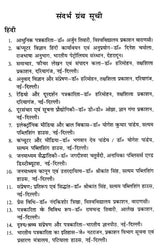 आधुनिक मीडिया प्रबंधन- Modern Media Management - Retail Maharaj