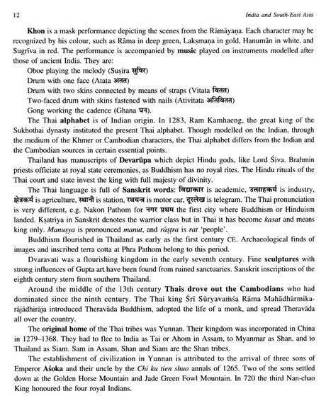 Indian and South-East Asia - Retail Maharaj