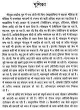 जनसंचार (बदलते परिप्रेक्ष्य में)- Mass Communication (In Changing Perspective) - Retail Maharaj