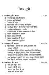 जनसंचार (बदलते परिप्रेक्ष्य में)- Mass Communication (In Changing Perspective) - Retail Maharaj