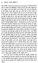 जनसंचार (बदलते परिप्रेक्ष्य में)- Mass Communication (In Changing Perspective) - Retail Maharaj