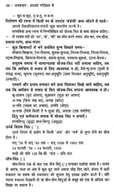 जनसंचार (बदलते परिप्रेक्ष्य में)- Mass Communication (In Changing Perspective) - Retail Maharaj