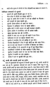 जनसंचार (बदलते परिप्रेक्ष्य में)- Mass Communication (In Changing Perspective) - Retail Maharaj