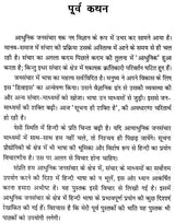 आधुनिक जनसंचार और हिन्दी: Modern Mass Communication and Hindi - Retail Maharaj