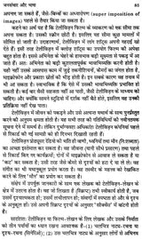 आधुनिक जनसंचार और हिन्दी: Modern Mass Communication and Hindi - Retail Maharaj