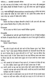 आधुनिक जनसंचार और हिन्दी: Modern Mass Communication and Hindi - Retail Maharaj